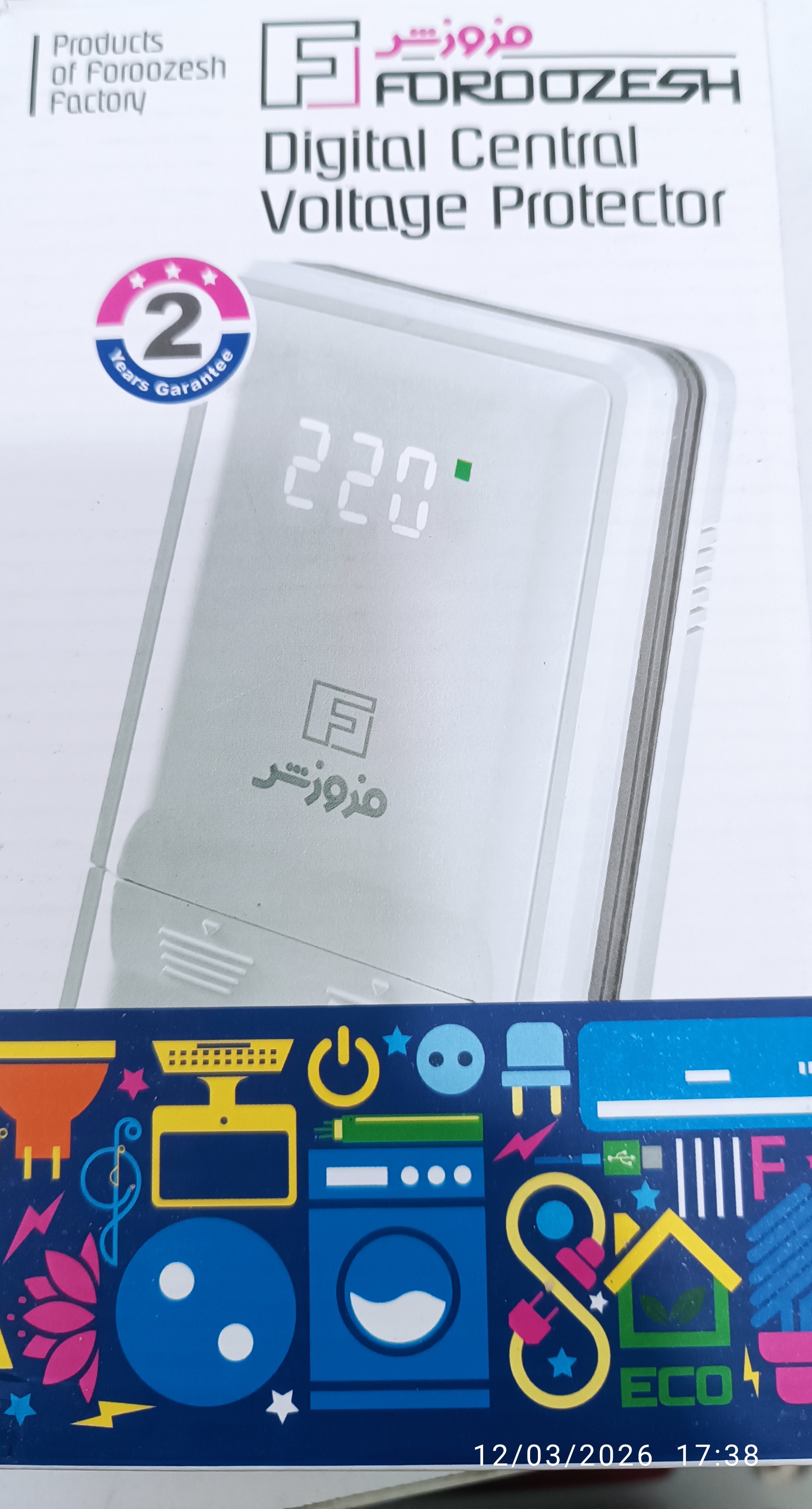 محافظ زیر کنتوری دیجیتال فروزش 80آمپر